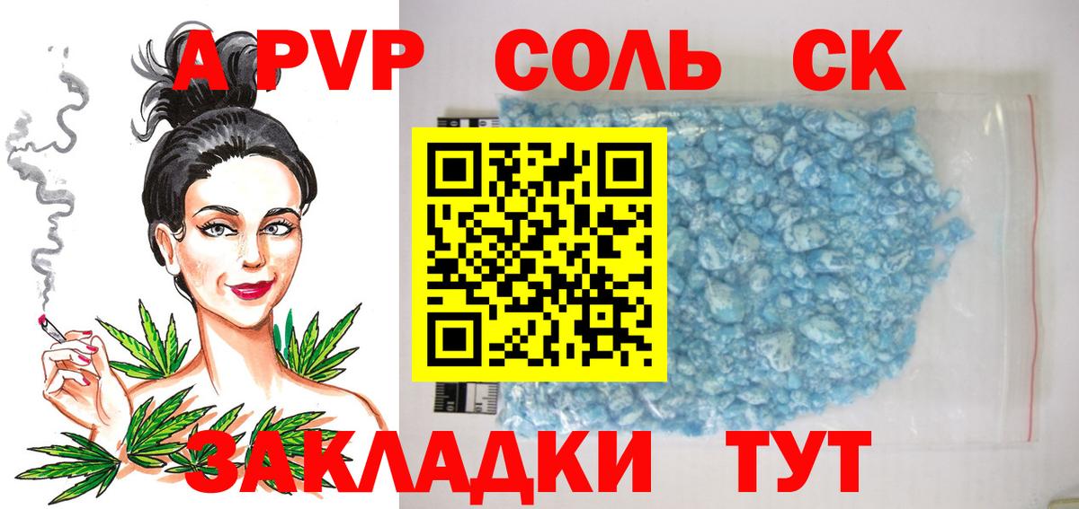 А ПВП мука Коркино