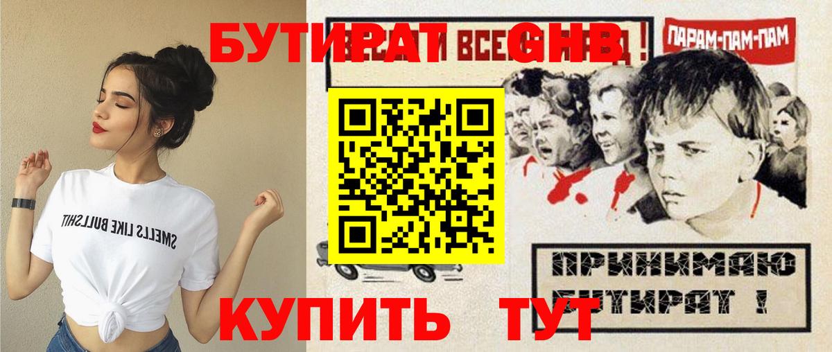 Бутират 1.4BDO Коркино