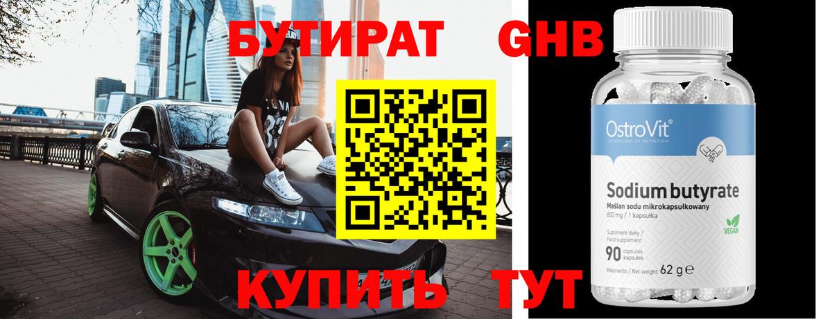 Коркино  Бутират буратино  Вход с VPN 