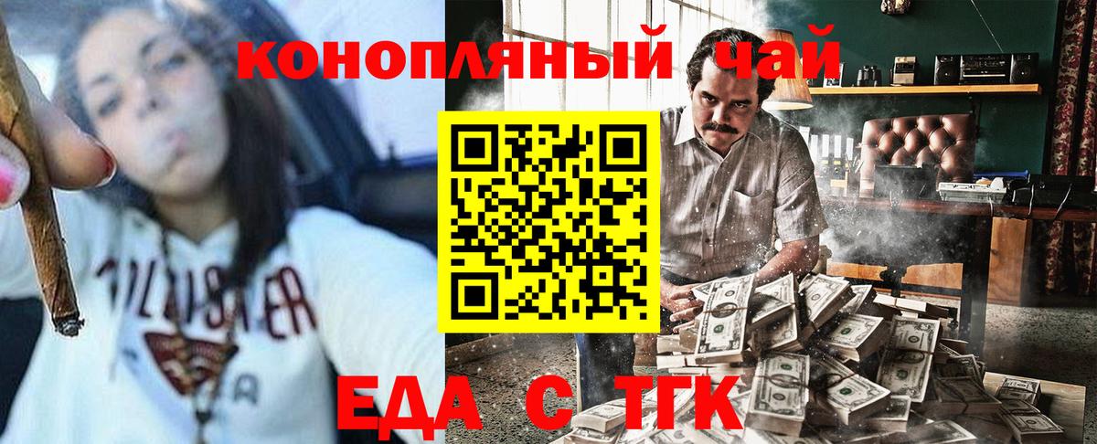 Canna-Cookies конопля  Вход с VPN  Коркино 