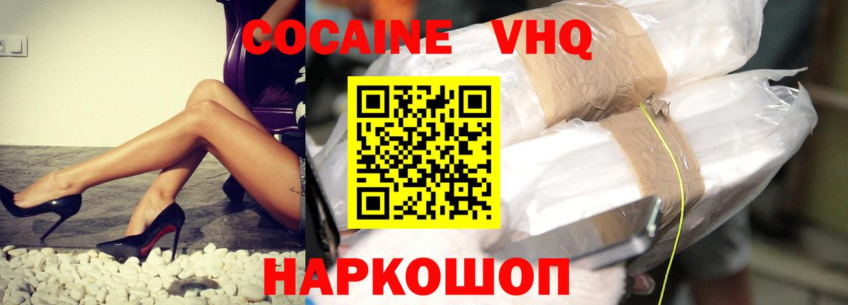 COCAIN 98%  Коркино  COCAIN Эквадор 