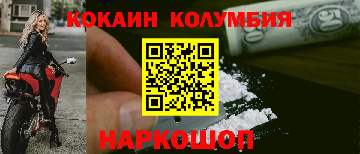 Cocaine FishScale  Вход с VPN  COCAIN Эквадор  Коркино 