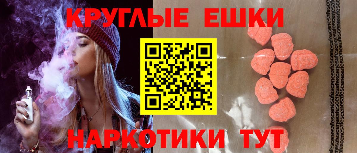 Экстази  купить наркотик  Вход с VPN  Экстази TESLA  Коркино  Экстази таблы 