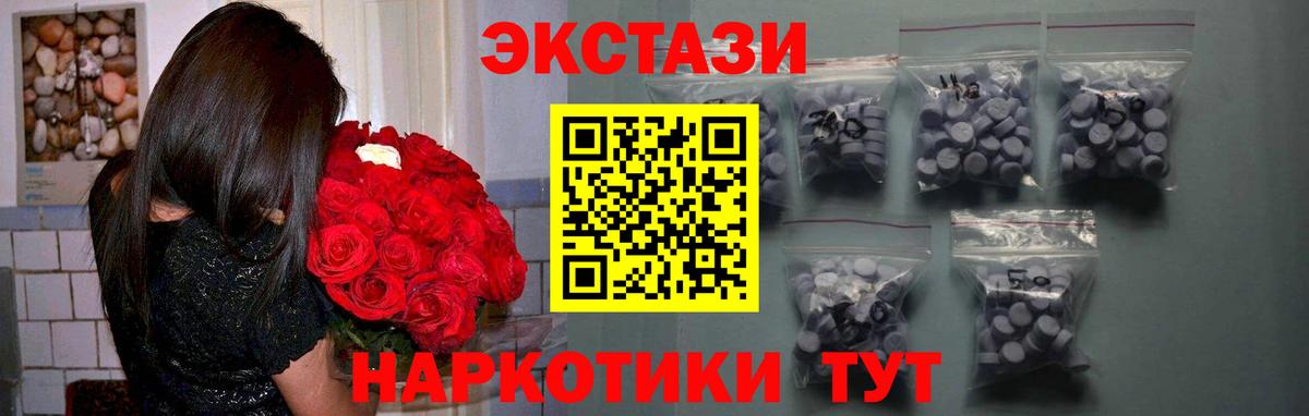 Экстази  Ecstasy DUBAI  Коркино  Экстази 300 mg 