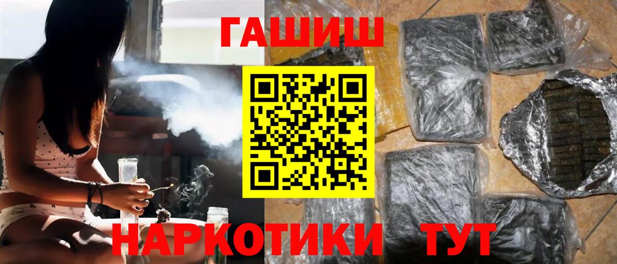 ГАШИШ 40% ТГК  ГАШИШ  Вход с VPN  Коркино  ГАШ hashish 