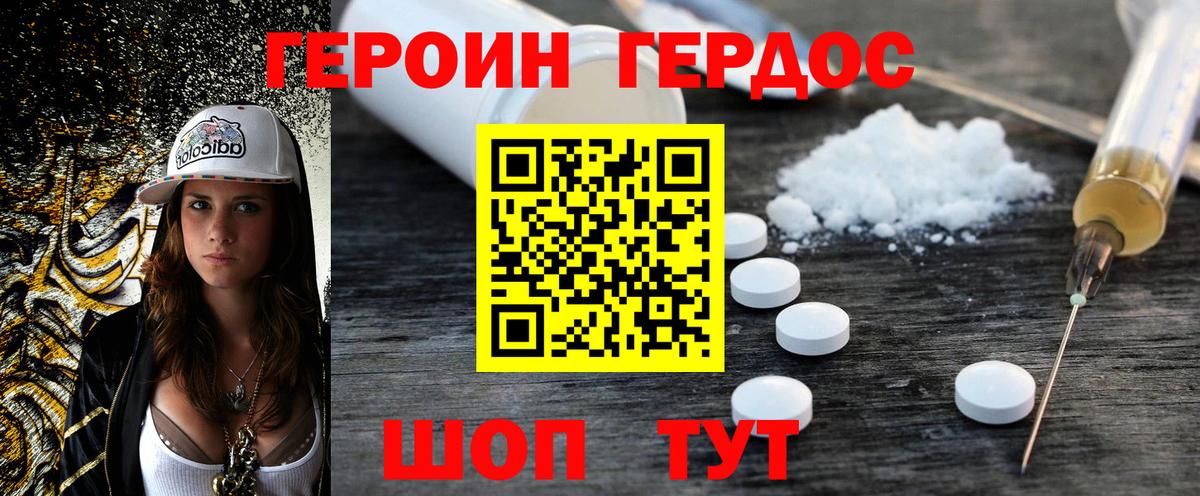 Героин герыч Коркино