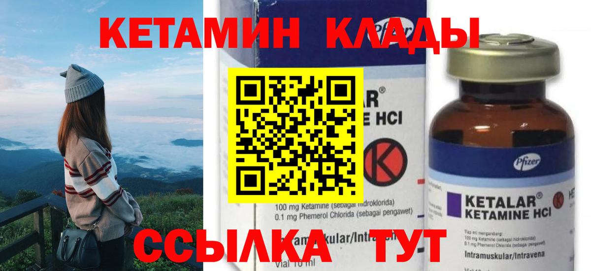 Коркино  Кетамин ketamine  КЕТАМИН ketamine  Вход с VPN 