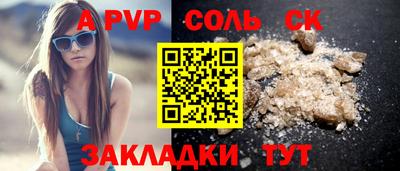 альфа пвп VHQ Комсомольск-на-Амуре
