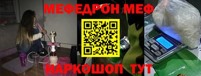 мефедрон VHQ Волгодонск