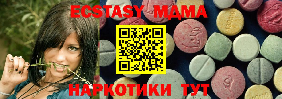 МДМА Molly  MDMA кристаллы  МДМА  Коркино 