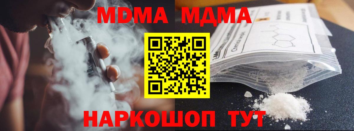 МДМА молли  MDMA кристаллы  Коркино  Вход с VPN 