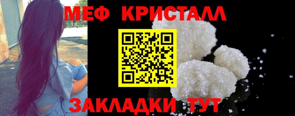 Меф кристаллы Коркино