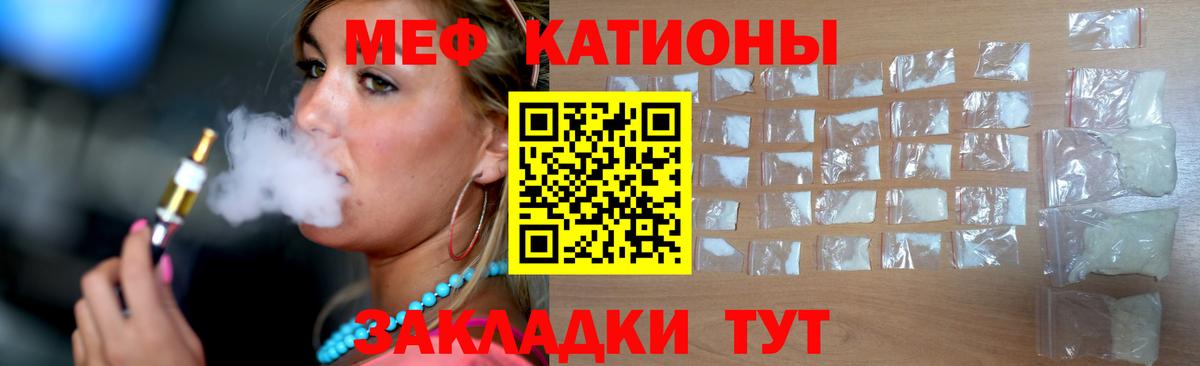 МЯУ-МЯУ кристаллы  Коркино  МЯУ-МЯУ  МЯУ-МЯУ 4 MMC 