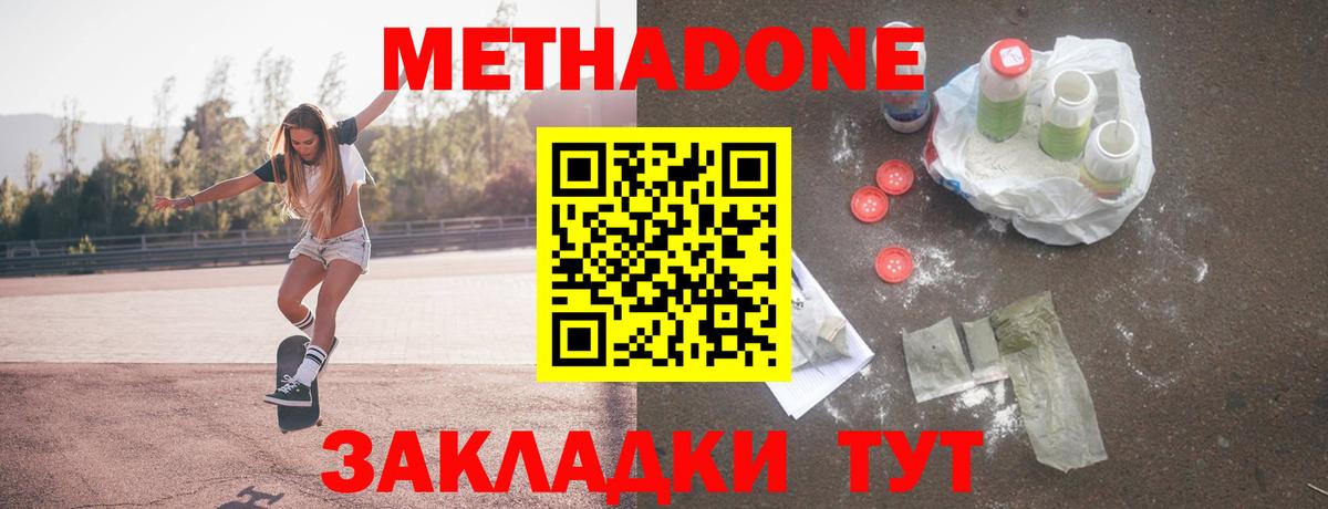 МЕТАДОН VHQ  Метадон белоснежный  Коркино 