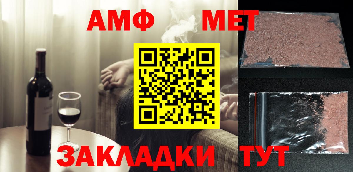 МЕТАМФЕТАМИН мет Коркино