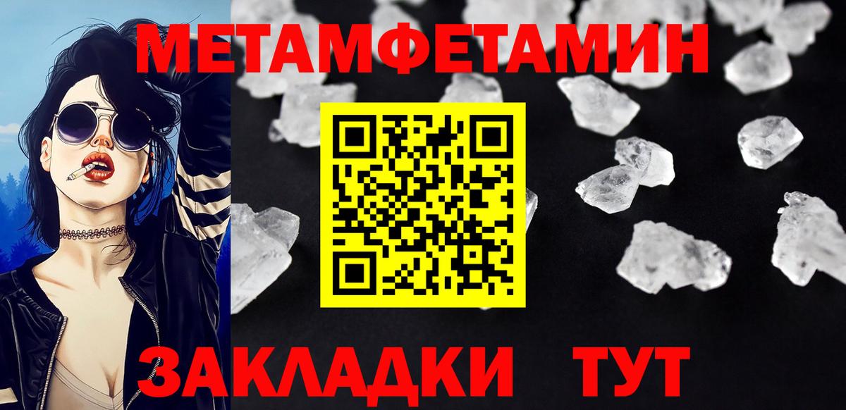 Первитин Декстрометамфетамин 99.9%  Вход с VPN  Коркино 