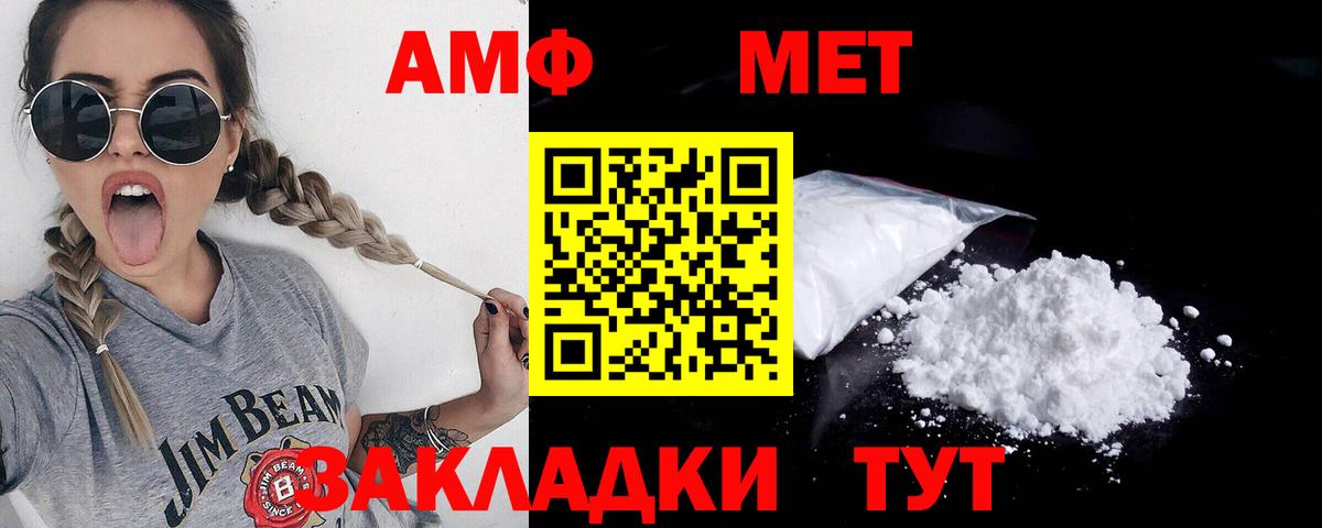 Метамфетамин винт  Коркино 