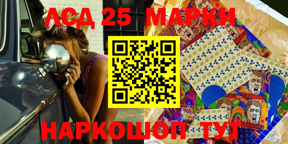 Марки 25I-NBOMe 1500мкг  где продают   Коркино  Наркотические марки 